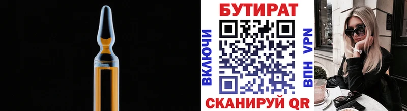 цены   маркетплейс клад  Бутират бутандиол  Амурск 