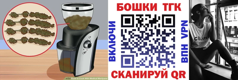 нарко площадка клад Амурск Печенье с ТГК марихуана