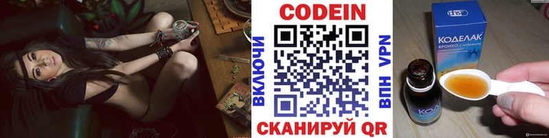 Кодеин Purple Drank  MEGA как зайти  Амурск 
