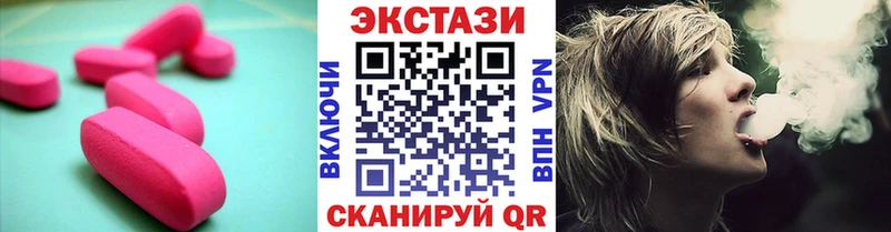 ЭКСТАЗИ VHQ  дарнет шоп  Амурск 