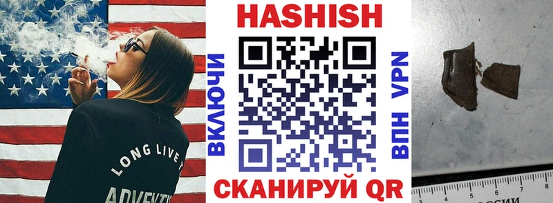 ГАШИШ Изолятор Амурск