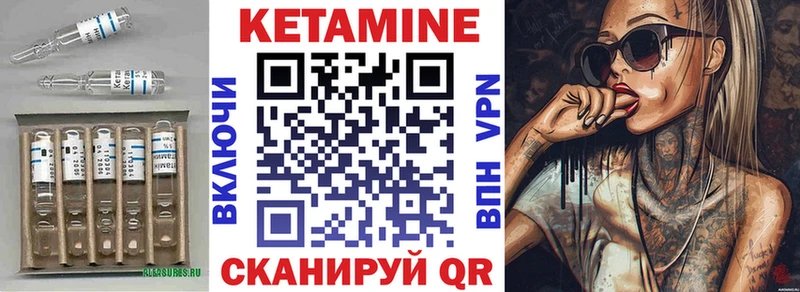 shop какой сайт Амурск КЕТАМИН VHQ