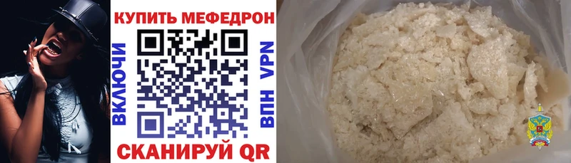 Меф мука  Амурск 