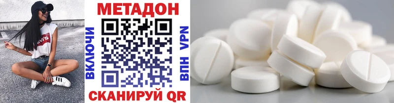 МЕТАДОН VHQ  даркнет сайт  Амурск 