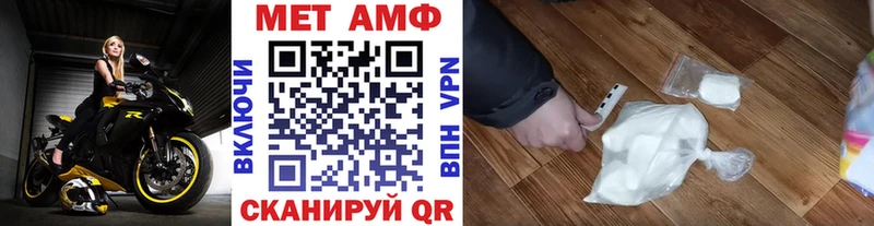 МЕТАМФЕТАМИН мет Амурск
