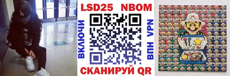 Марки 25I-NBOMe 1500мкг  Амурск 